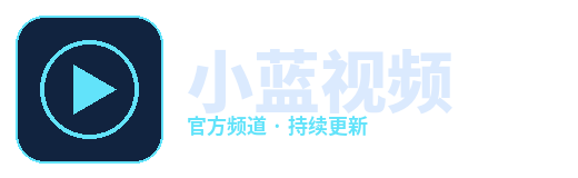 小蓝视频